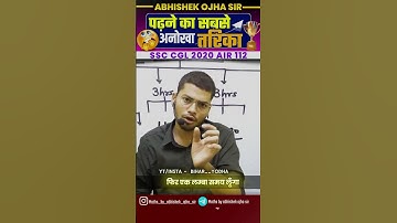 ऐसे पढ़ो Selection ज़रूर होंगा | By Abhishek Ojha Sir |🔥🔥 #ssc #motivation #abhishekojha #cgl #chsl