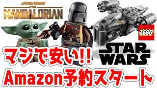 予約開始⭐️ レゴ スター・ウォーズ レイザークレスト 75292 マンダロリアン 75280 75281 75283 75284 75286 75279 75291  lego star wars