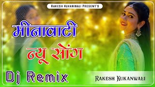 New Marwadi Song Dj Remix 2024 || New Rajasthani DJ Song 2024 || New Rajasthani Viral Dj Song 2024