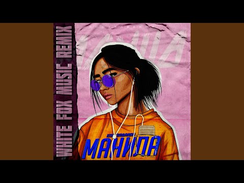 Манила (white fox music Remix)