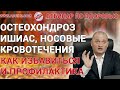 Вебинар по здоровью с Андреем Дуйко