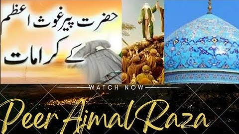 Ghous-e-Azam ki karamat || Muhammad Ajmal Raza Qadri
