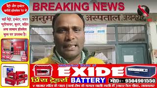 जयनगर क डब कलज जमन गछ क पस सडक दरघटन म एक महल घयल, टरक पलट