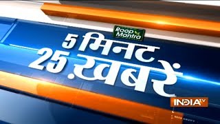 5 minutes 25 khabrein | September 5, 2018