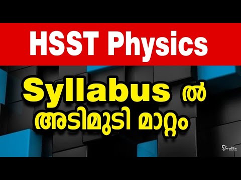 HSST - PHYSICS || COMPLETE SYLLABUS || HSST EXAM 2022