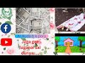 Jaga Gee Lagnai Sai Dunya Nahi Hai Jaga Gee Lagnai Sai Dunya Nahi Hai