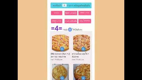 WEApp App จัดการร้านอาหาร