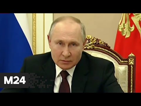 Путин начал заседание с Советом безопасности - Москва 24