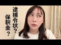 カタコトの日本語で「兵庫県警デス」と電話が入った挙句「バカヤロウ!」とブチ切れられた