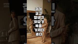 복을 부르는 얼굴