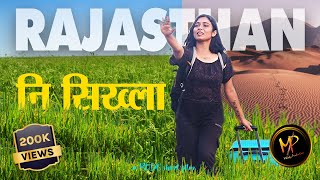 Rajasthan Ni Sikhla An Official Short Film Phwilao Karzi Sweety