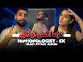 Hiphopologist EX Reaction ری اکت به ترک ششم البوم هیپ هاپولوژیست 
