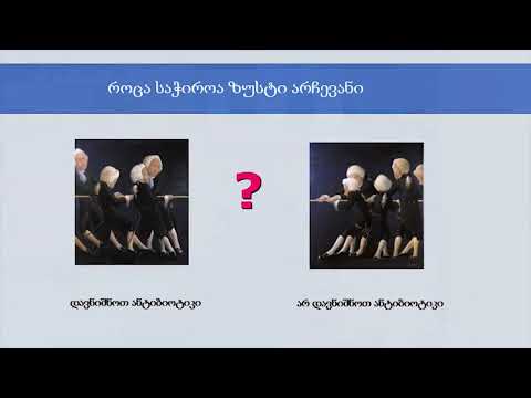 როდის გვჭირდება ანტიბიოტიკები?