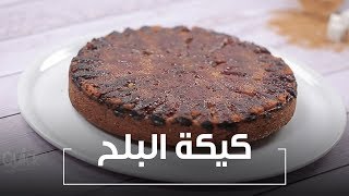 كيكة البلح - سفرة كويك| Date Cake - Sofra Quick