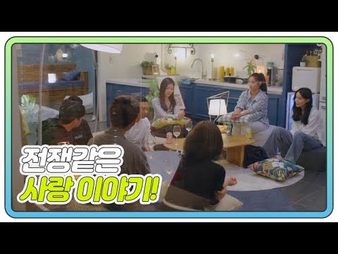 [2회 예고] 돌싱빌리지에 휘몰아친 전쟁같은 사랑 이야기! MBN 211024 방송