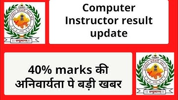 Computer Instructor Result /computer Instructor latest News/computer anudeshak cut off