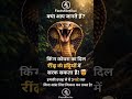 क्या आप जानते हैं? 🐍 किंग कोबरा बिना सांस लिए घंटों शिकार कर सकता है! 😲 #Shorts #factshotika