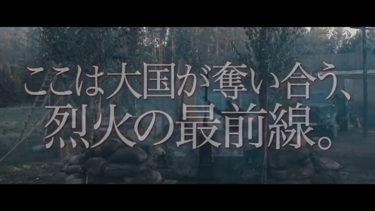 ラストウォー1944 ―独ソ・フィンランド戦線―』 予告編 - YouTube