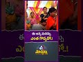 ఈ అన్న మనస్సు ఎంత గొప్పదో ! #humanity #kindness #sad #hearttouching #viral #shorts #marriage #god