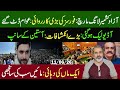 🔴 EXCLUSIVE! What is Happening in Azad Kashmir? Latest Updates || Imran Riaz Khan VLOG