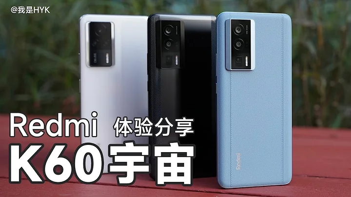 Redmi K60 系列：卢伟冰广场上又站满了人？｜HYK - 天天要闻