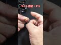 ＰＥラインをキャスティングリールに直結 【初心者様必見！】#anglerghost #fishing#Shorts動画