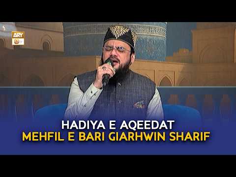Sallay Ala Nabiyena Salle Ala Muhammadin - Hadiya-e-Aqeedat - Qari Mohsin Qadri