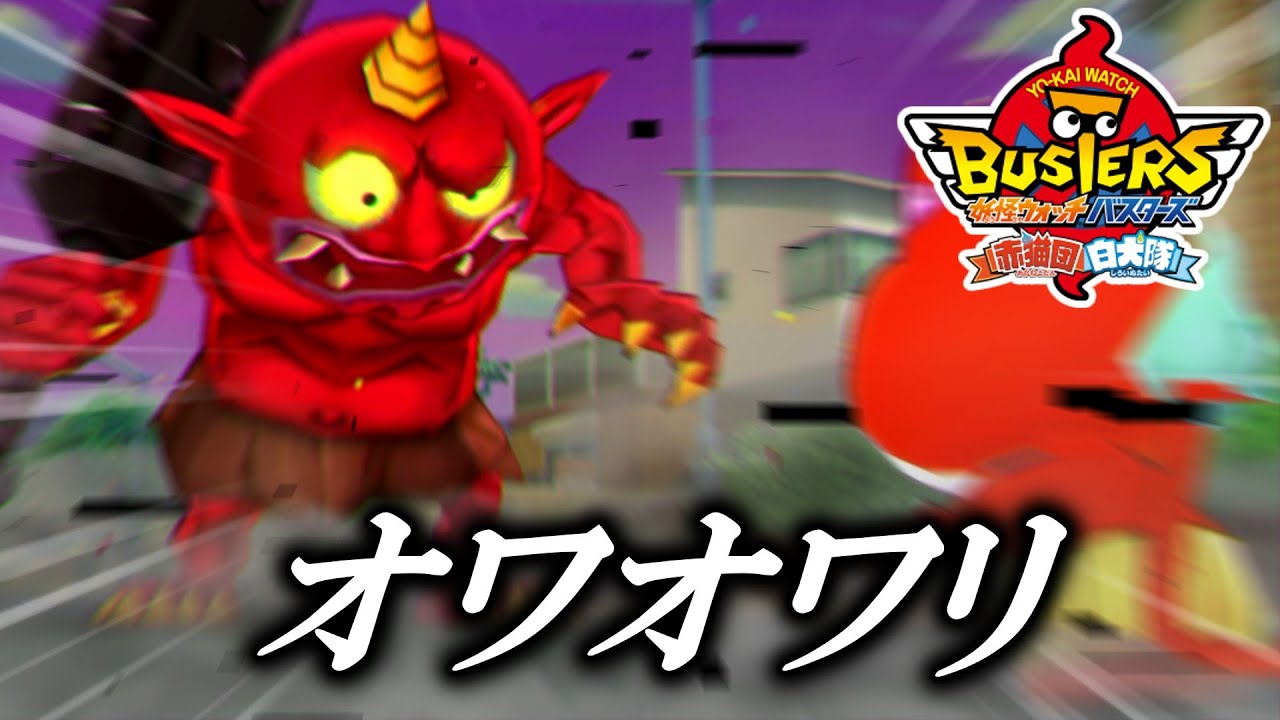 妖怪ウォッチバスターズ カードダスドットコム 公式サイト | 商品情報 - データカードダス(M