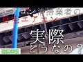エアコン清掃業者の自宅エアコンはキレイなのか？【社長の家】