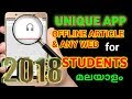 Android unique app 2018  malayalam tips and tricks