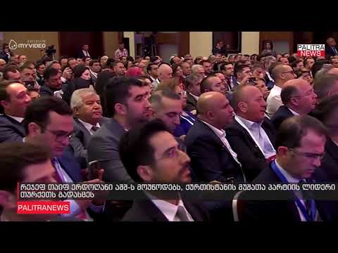 რეჯეფ თაიფ ერდოღანი აშშ-ს მოუწოდებს, ქურთისტანის მუშათა პარტიის ლიდერი თურქეთს გადასცეს