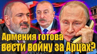 Алиев: Баку и РФ приступят к «еще одному грандиозному проекту» - почему Армения всё ещё член ОДКБ?