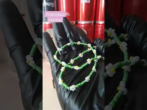 упаковка заказа #бисер #обзор #идеи #туториал #кольцо #diy #бисероплетение #bead #покупки #пинтерест