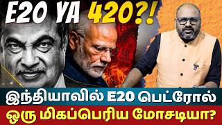 E20 Scam Unmasked: SIAM Letter, Car Damage & ₹88,000 Crore Loot | Gadkari Exposed E20 Scam Unmasked: SIAM Letter, Car Damage & ₹88,000 Crore Loot | Gadkari Exposed