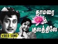 Lotus Flower Clan Video Song | Muradan Muthu Sivaji Ganesan | Devika | TG Lingappa
