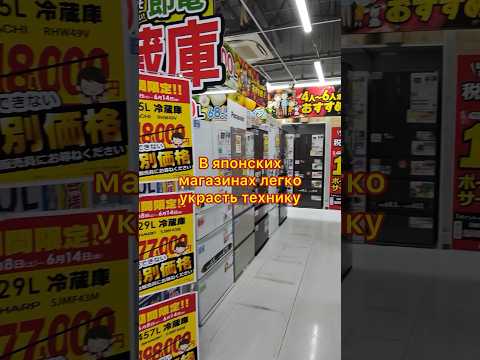 В Японии НЕ ВОРУЮТ ? 🫢 Ожидание VS реальность #техника #shorts #япония #токио #путешествия