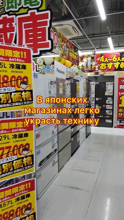 В Японии НЕ ВОРУЮТ ? 🫢 Ожидание VS реальность #техника #shorts #япония ...