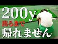 【緊急ガチ企画】200y出るまで帰れません。誰も予想していなかった結末に…