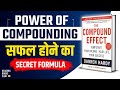 The Compound Effect by Darren Hardy Audiobook | Book Summary in Hindi