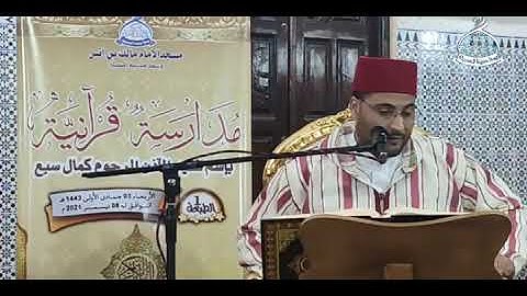 القارئ الشيخ عبد الرحمن طيبي الجزائري حفظه الله