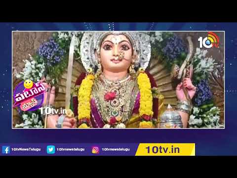 తిరుపతి గంగమ్మ జాతరలో మంత్రి రోజ | Tirupati Gangamma Jatara 2022 | Patas News | 10Tv - 10TVNEWSTELUGU
