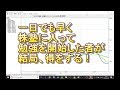 株塾で勉強をはじめましょうよ！（長い動画ですみません）
