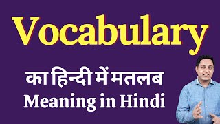 Vocabulary meaning in Hindi | Vocabulary का हिंदी में अर्थ | explained Vocabulary in Hindi screenshot 5