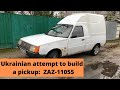 Ukrainian attempt to build a pickup:  ZAZ-11055