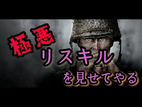 【WW2実況】野良でリスキルしまくってKD6おいちー^p^