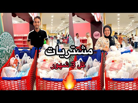 بعد غياب طويل …رجعنالكم بفلوق مشتريات كل 3شهور🔥