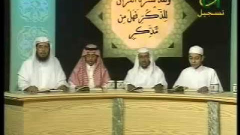 (21) تعلم سورة آل عمران آية 158إلى 165 Learn Surah Aal Imran ِAyah 158-165