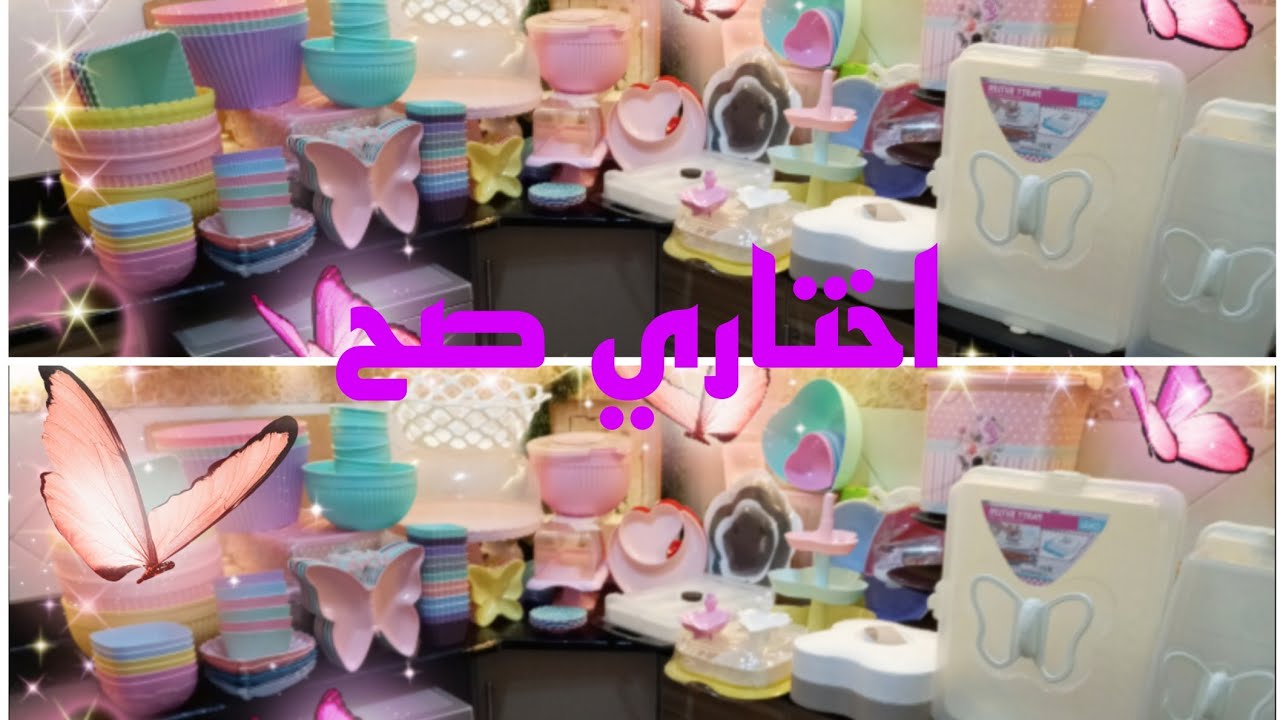 #مشتريات جهاز العروسه من البلاستيك💯 لازم تعرفي قبل ما تشتري👌