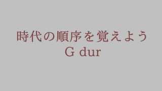 歴史のできごとの並び替え問題をうまく解くコツは 高校入試対策歴史の勉強法と絡めて その1 中学生のための社会科講座