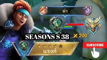 MOST Epic Sun Carzy Game Play in Mobile Legends Season